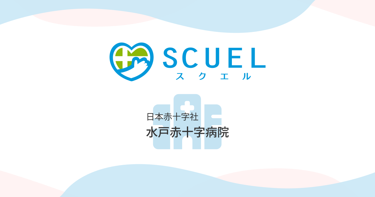 水戸赤十字病院 (水戸市・水戸駅)