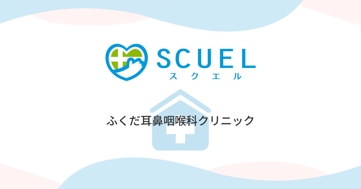 詳細情報 ふくだ耳鼻咽喉科クリニック (京都市山科区・山科駅)